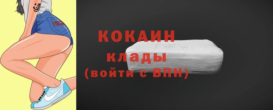 Cocaine 99% Высоковск