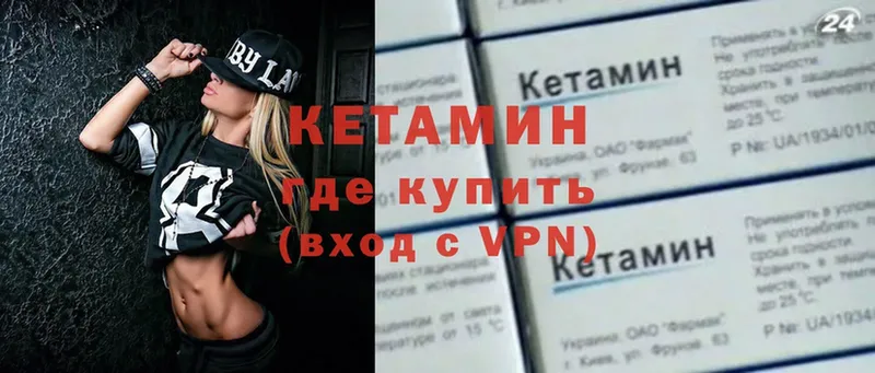 даркнет сайт  Высоковск  КЕТАМИН VHQ 